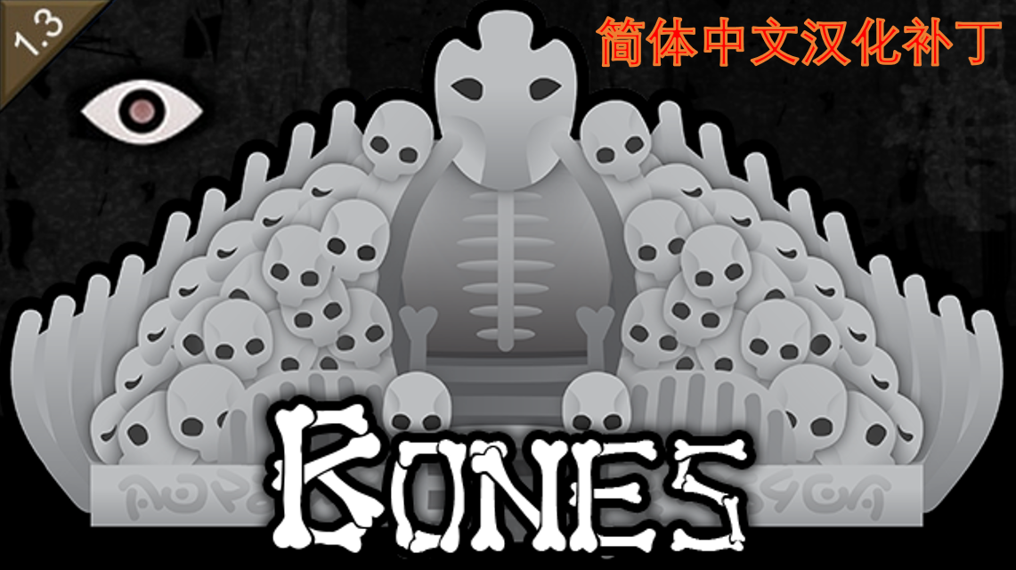 Rim of Madness - Bones - 简体中文汉化