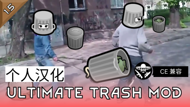 Ultimate Trash Mod Zh Translation 中文汉化
