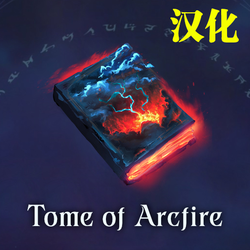 Tome of Arcfire 汉化