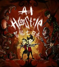 auto-clean敌对修改 – Don't Starve Together Mod