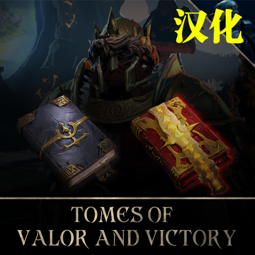 Tomes of Valor and Victory 汉化