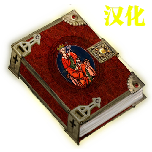 Tome of Monarchy 汉化