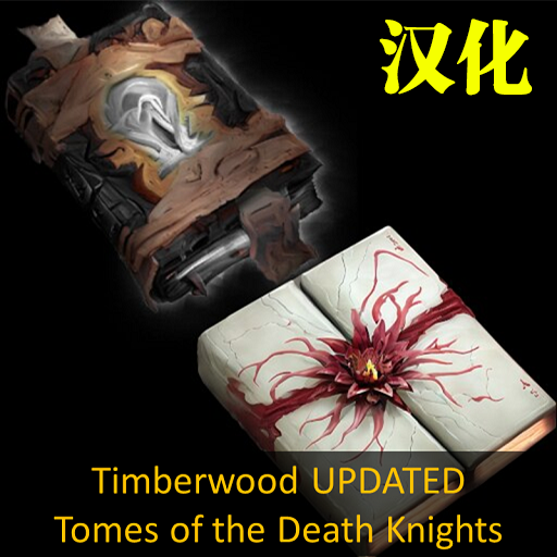 Timberwood - Death Knight Tomes 汉化