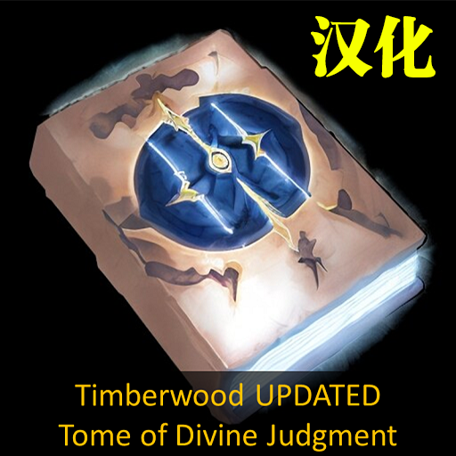 Timberwood - Divine Judgment 汉化