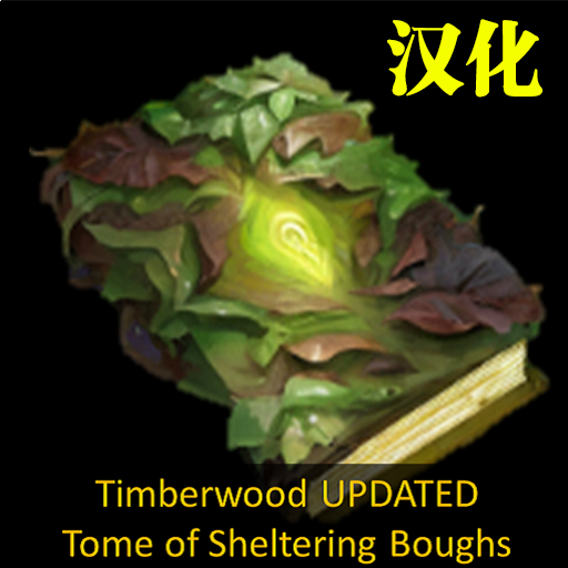Timberwood - Sheltering Bough 汉化