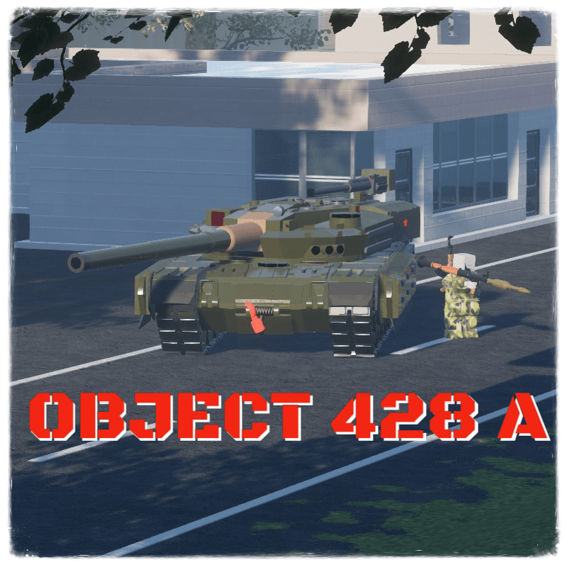Объект 428 А
