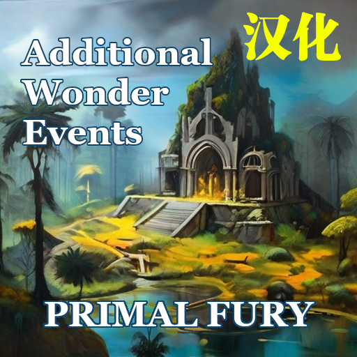 Additional Wonder Events - Primal Fury Pack 汉化