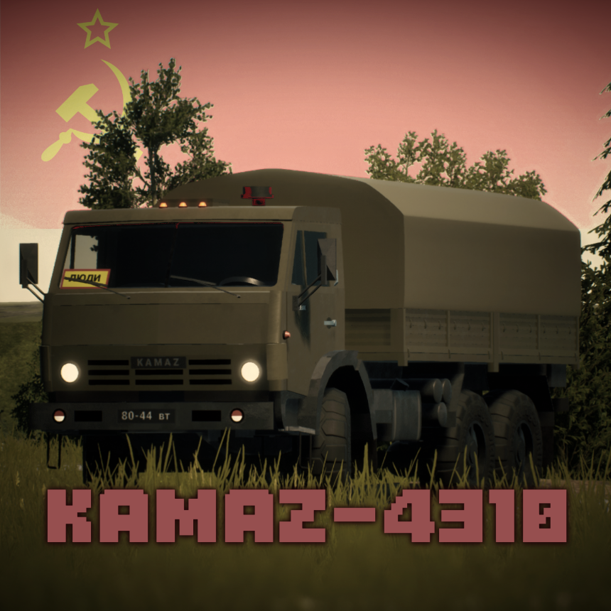 Kamaz-4310 | Камаз-4310