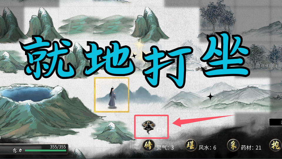 <b><color=#05508A><size=25>原地打坐</size></color></b>