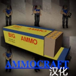 Ammocraft 汉化补丁 – Project Zomboid Mod