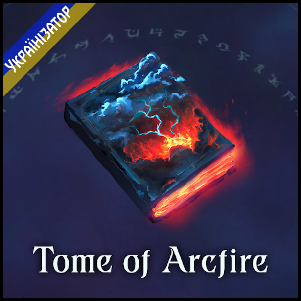 Tome of Arcfire Ukrainian language pack preview