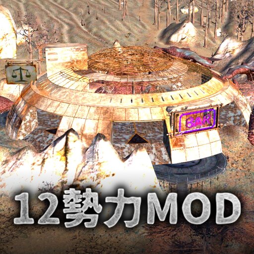Steam Workshop::独立12勢力が大陸全土を復興させるMOD(CL