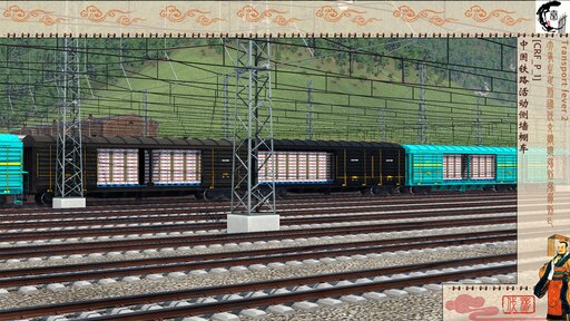 Steam Workshop::[CRF_P_1] China Railway movable side wall boxcar