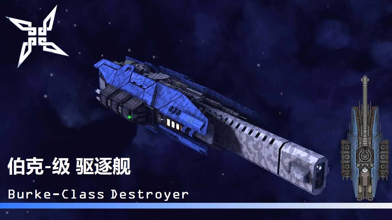 T9 LOA Burke-Class Destoryer