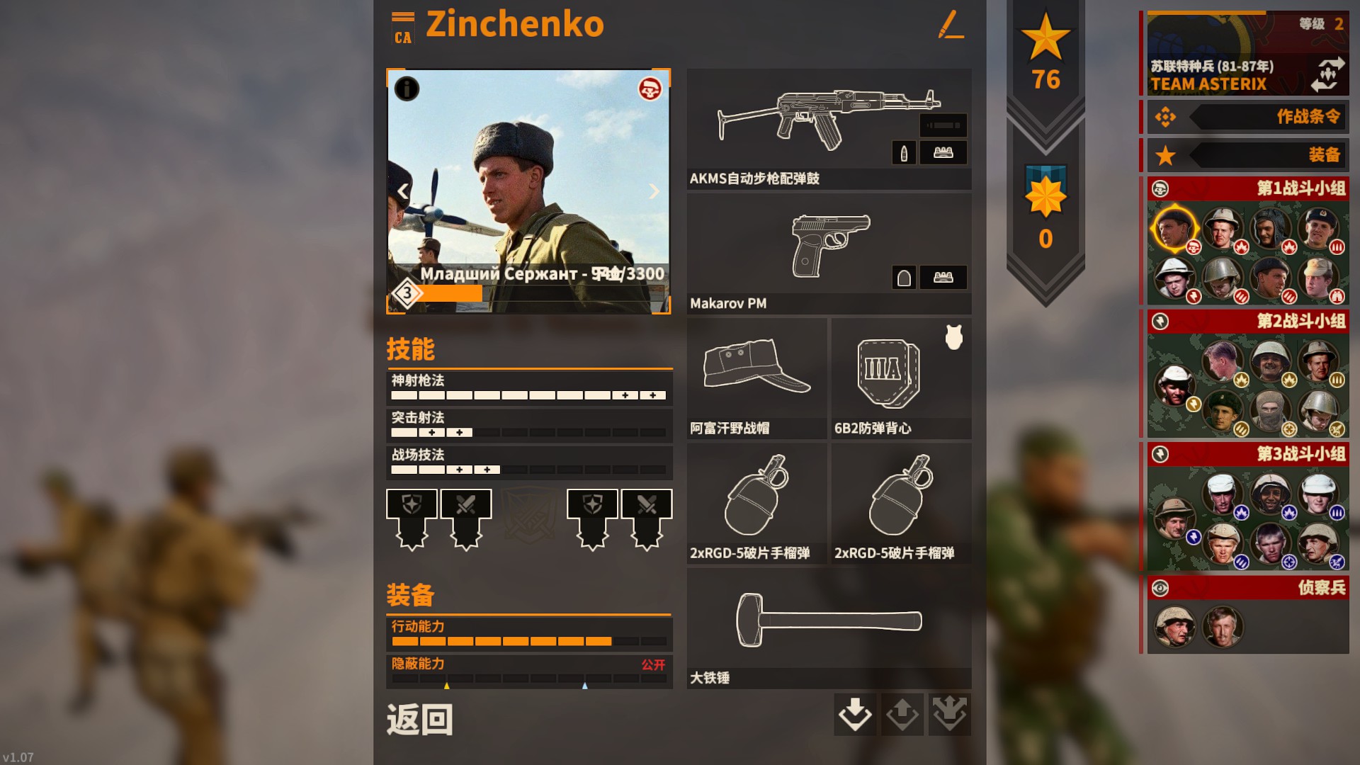 IOV MOD : Photo Styles Portraits Patch/照片风格头像补丁