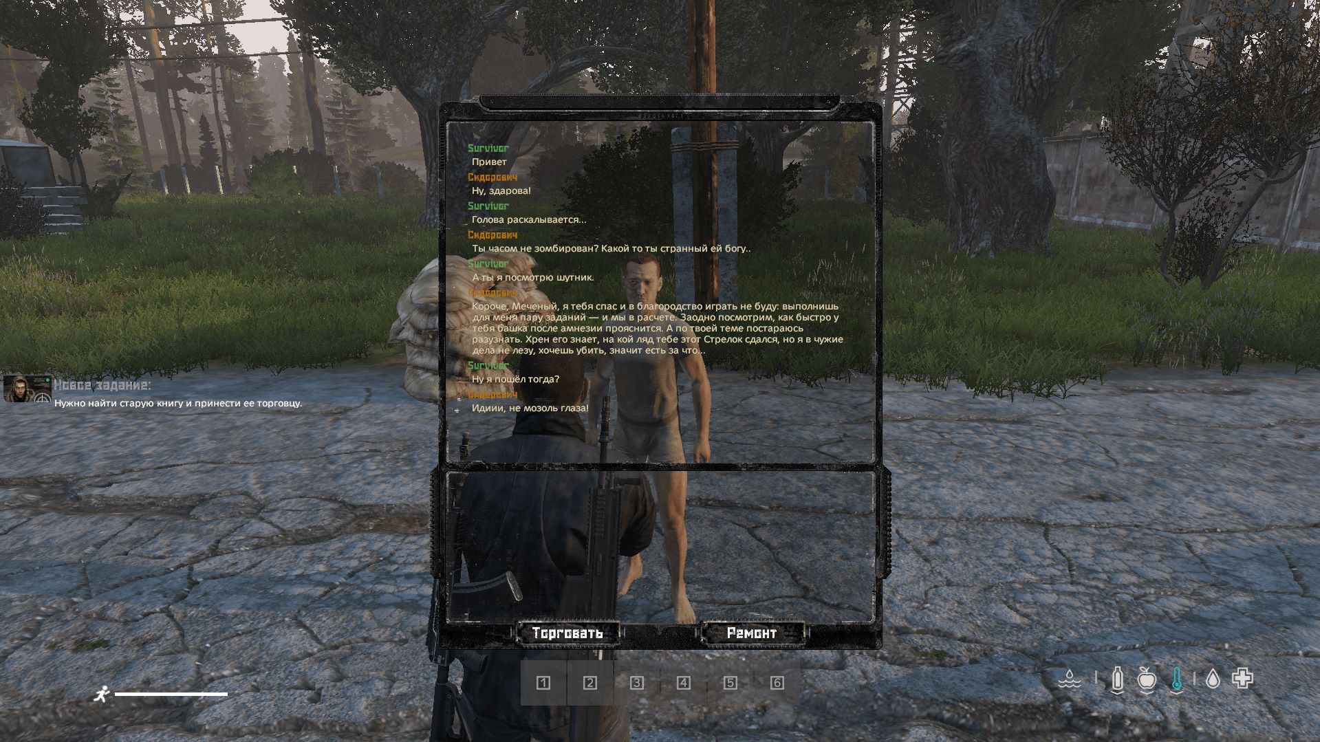 Quest System