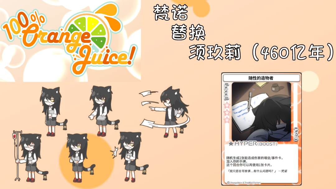 【CN】梵诺 - 须玖莉（460亿年）