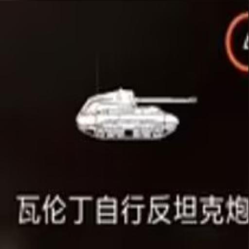 弓箭手（VAL AT）