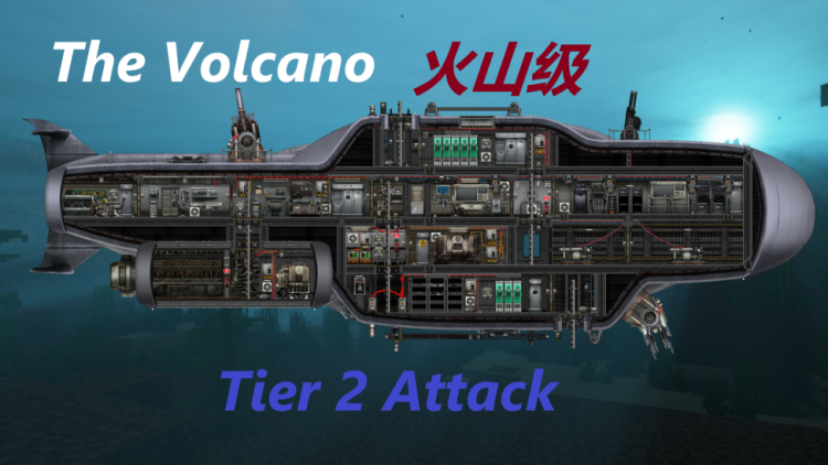 The Volcano（火山级）