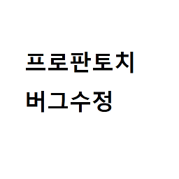 프로판토치 버그 수정 – Project Zomboid Mod