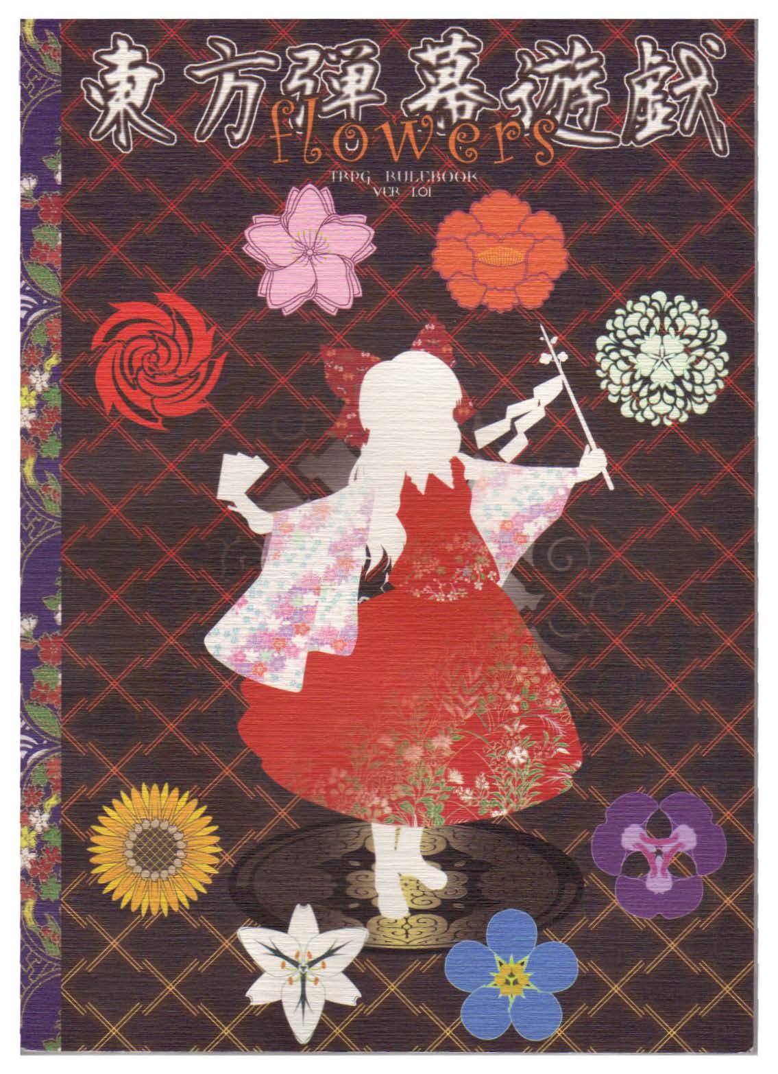 Touhou Danmaku Yuugi Flowers RPG