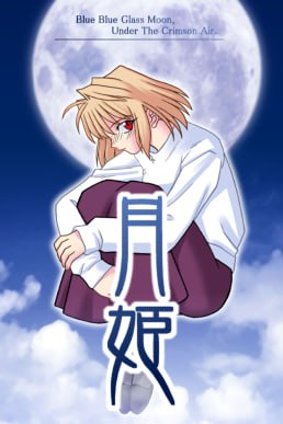 [Music Chip] Tsukihime OST
