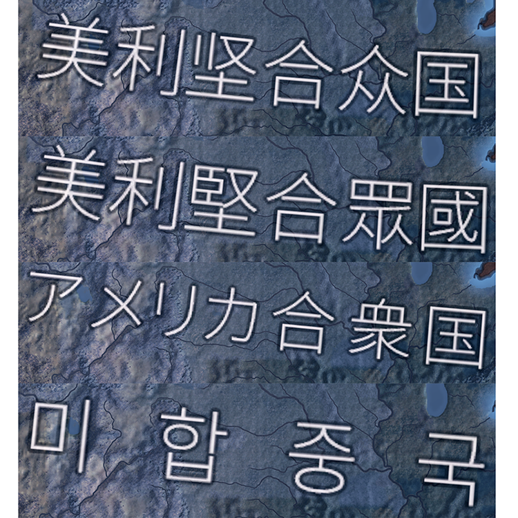 White Map Font for Chinese, Korean, Japanese