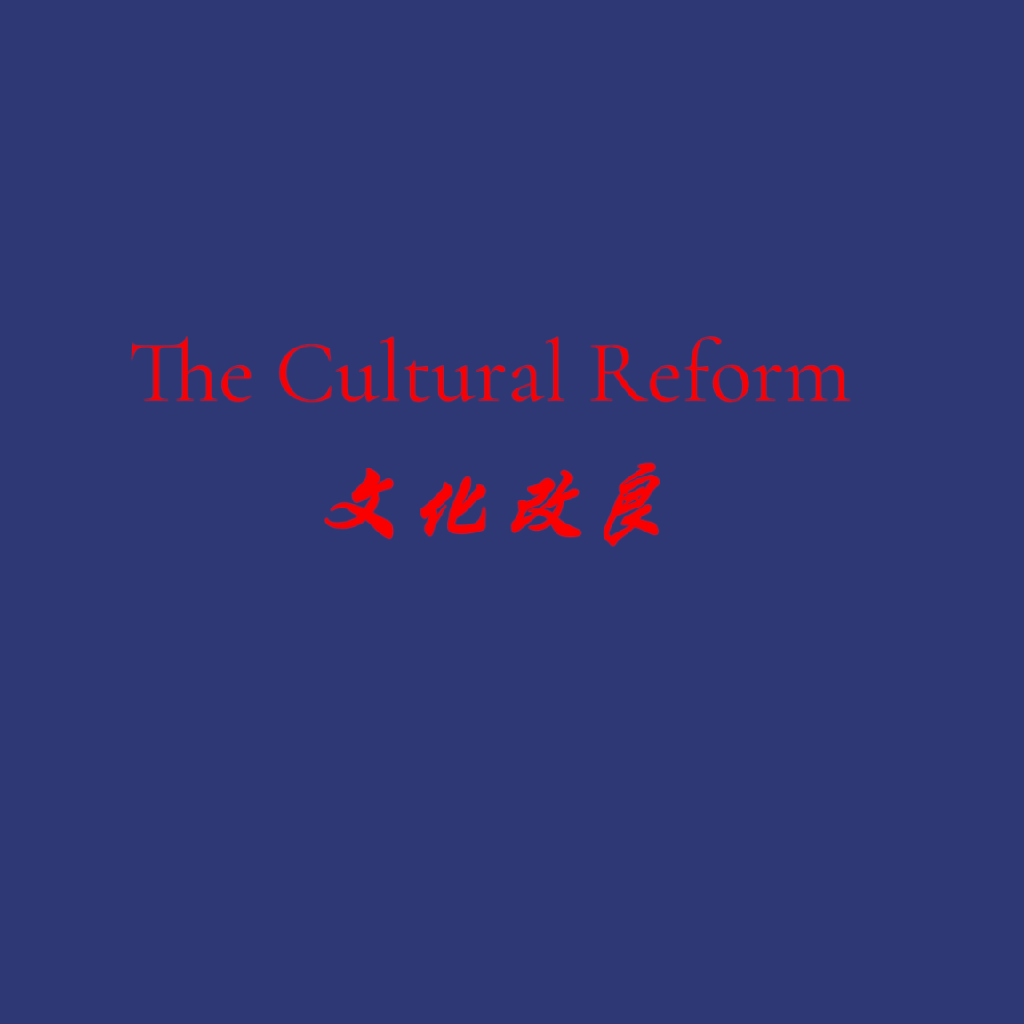 1.37 reformation