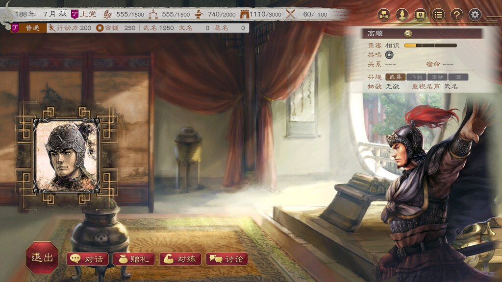 三国志8 REMAKE