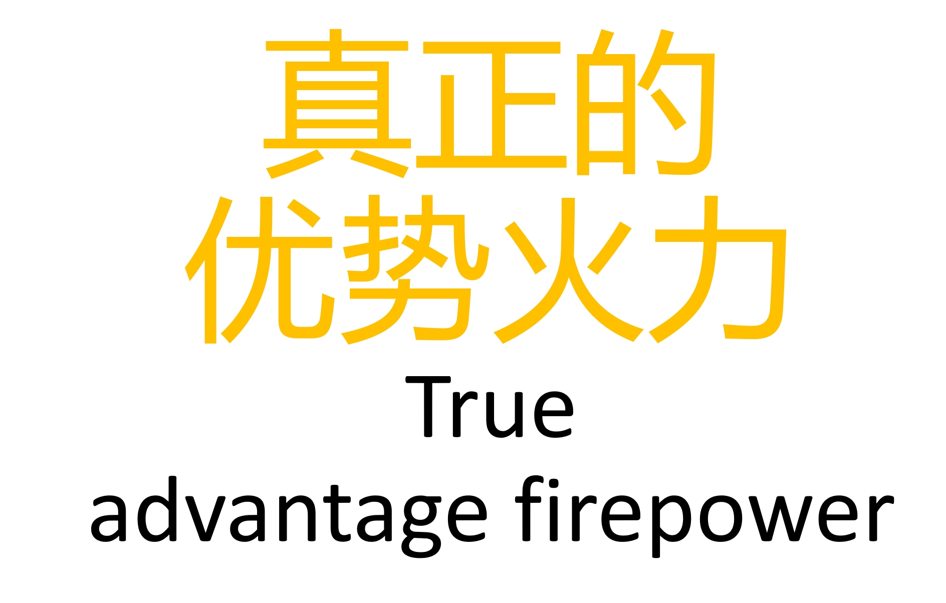 移除火炮宽度/Remove artillery width