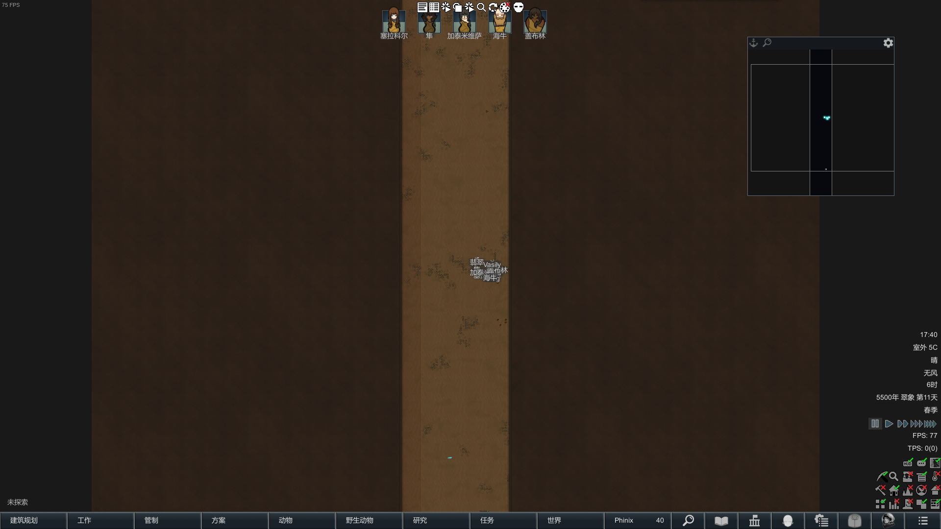 Screenshot 5