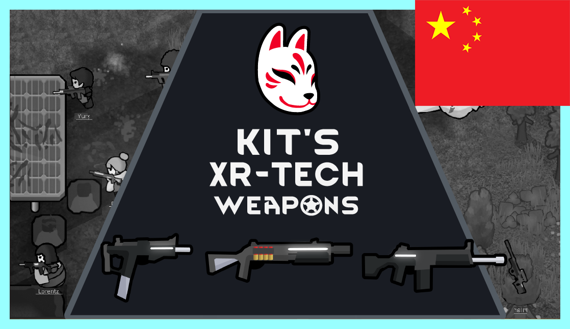 Kit's XR-Tech Weapons (Continued) 繁&简中文汉化 mod preview for RimWorld