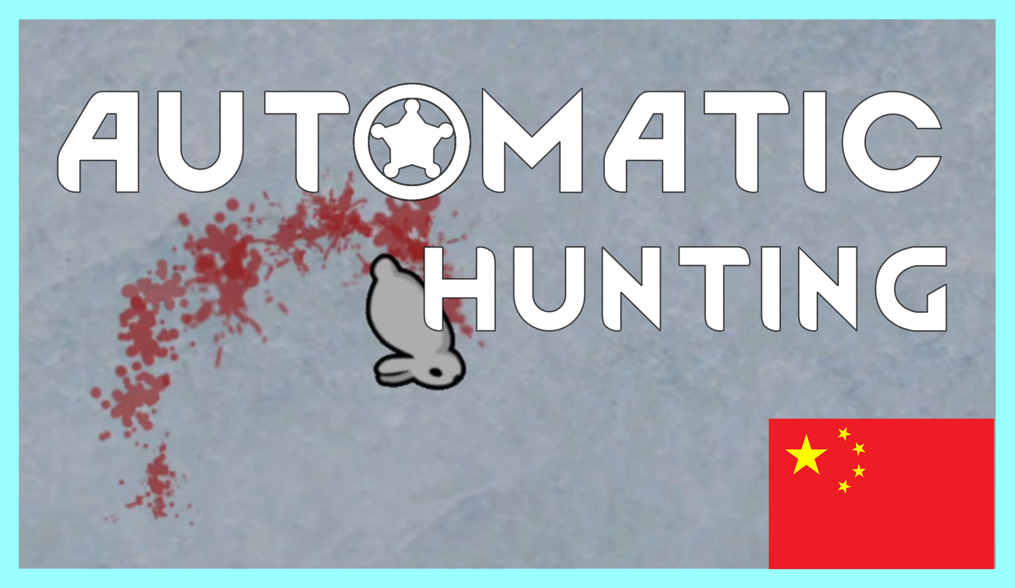 [ARY] Automatic Hunting [1.5] 简&繁中文汉化 mod preview for RimWorld