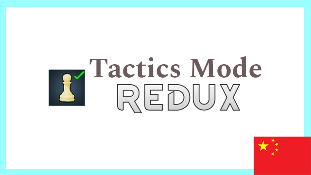 Tactics Mode Redux 繁&简中文汉化 mod preview for RimWorld