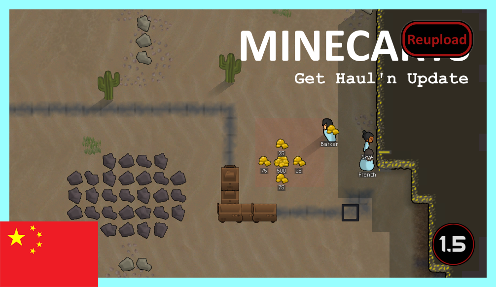 Minecarts - Get Haul'n Update (Continued) 繁&简中文汉化