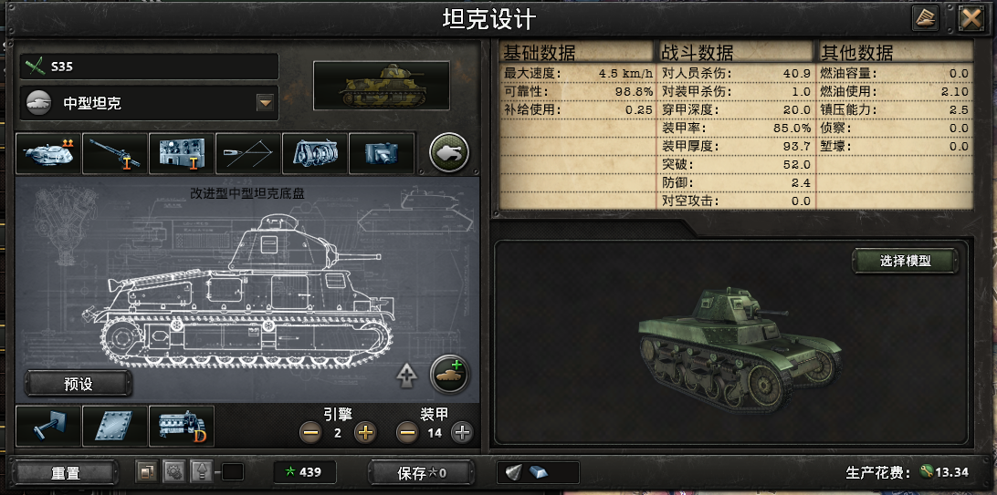 AI坦克优化/AI Tank Optimization