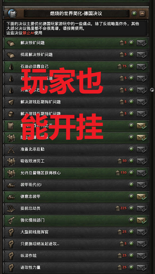 燃烧的世界简化