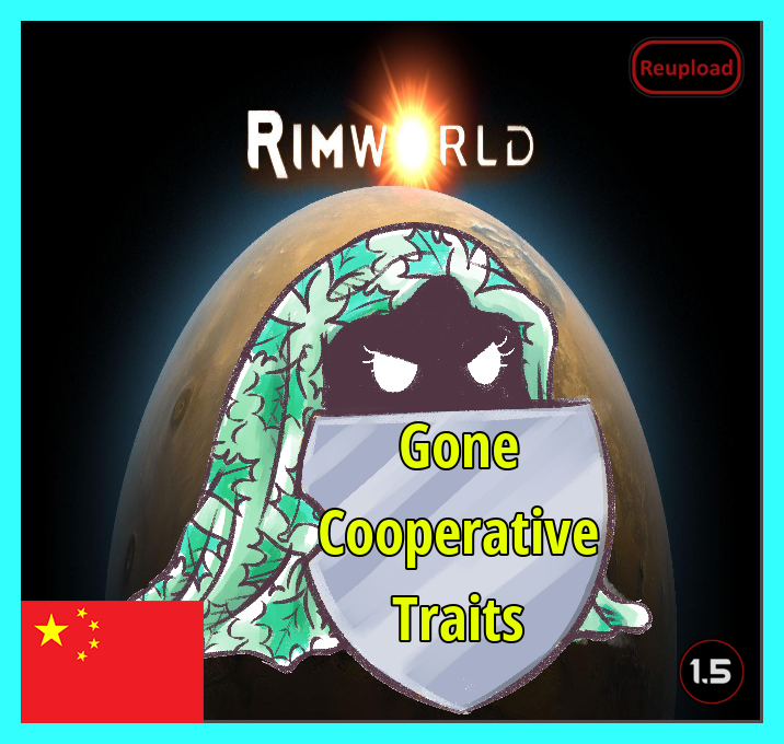Gone Cooperative (Continued) 繁&简中文汉化 mod preview for RimWorld