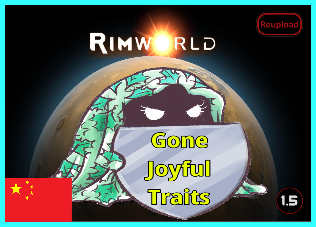Gone Joyful Traits (Continued) Gone的娱乐特性 繁&简中文汉化 mod preview for RimWorld