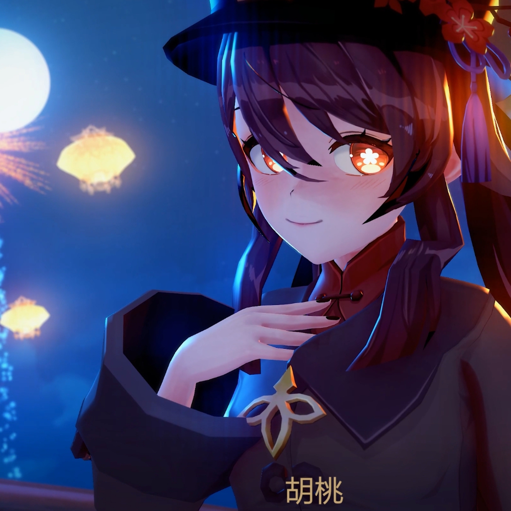 No.039_【Hu tao】❤胡桃一定要以身相許❤