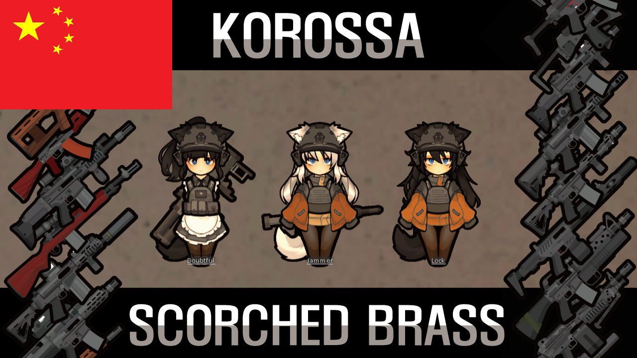Korossa: scorched brass（科罗莎:焦铜）中文翻译
