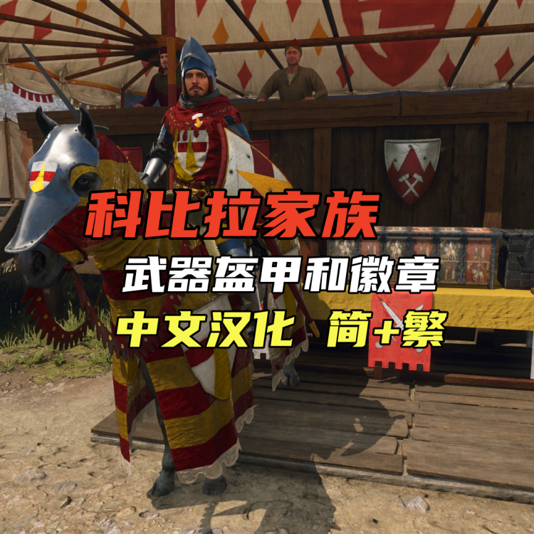 House Kobyla - Chinese Localization