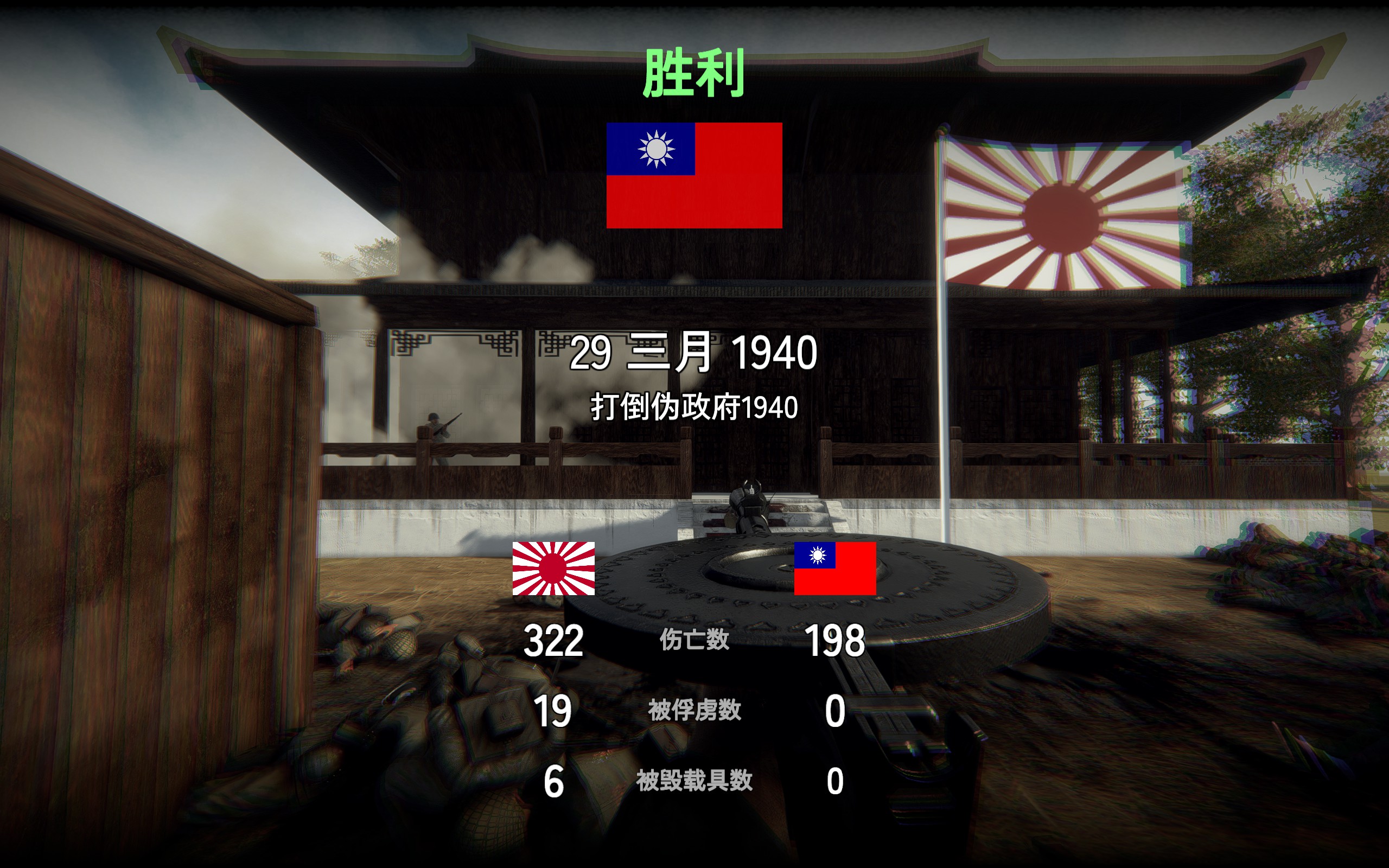 打倒伪政府1940 [Map]