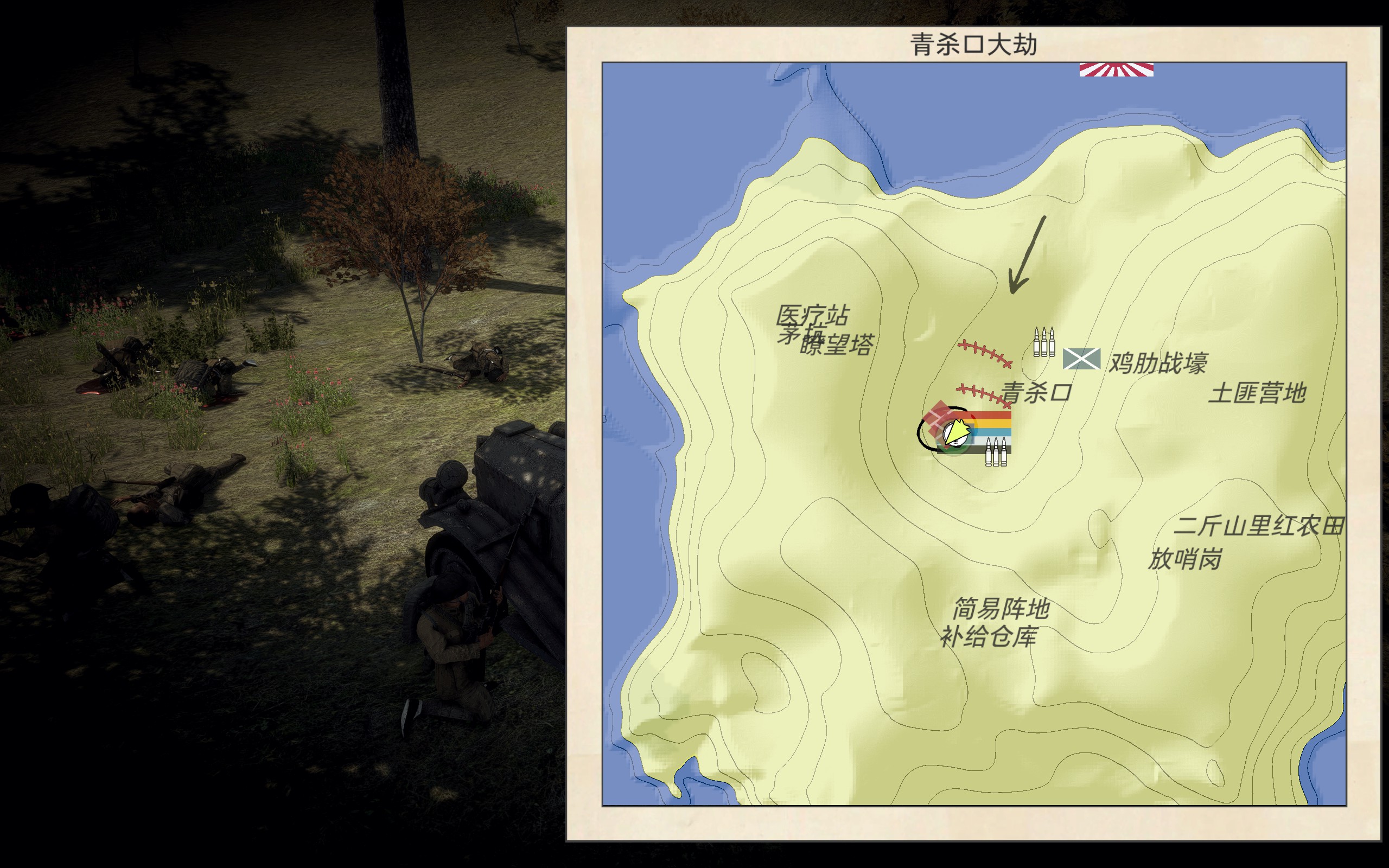 抢了二斤山里红的青杀口大捷 [Mission]