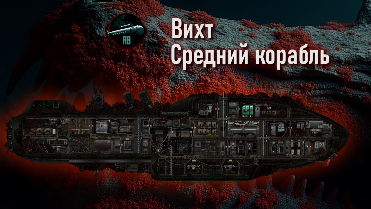 Вихт