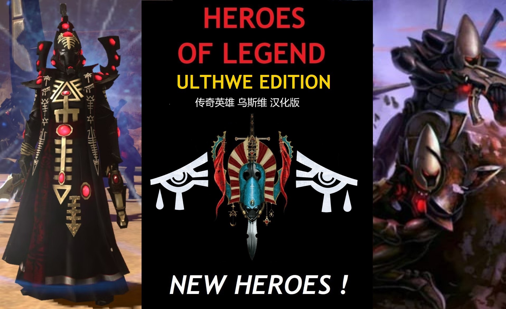 传奇英雄 乌斯维汉化版