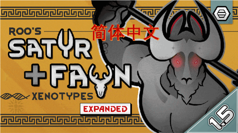 Roo's Satyr and Faun Xenotypes Expanded 简体中文1.5