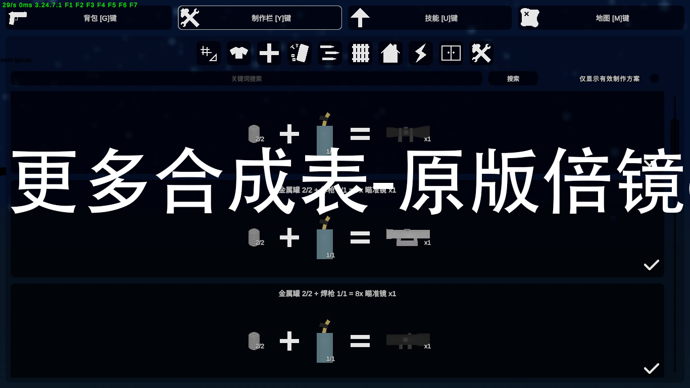 更多合成表-原版倍镜 – Unturned Mod