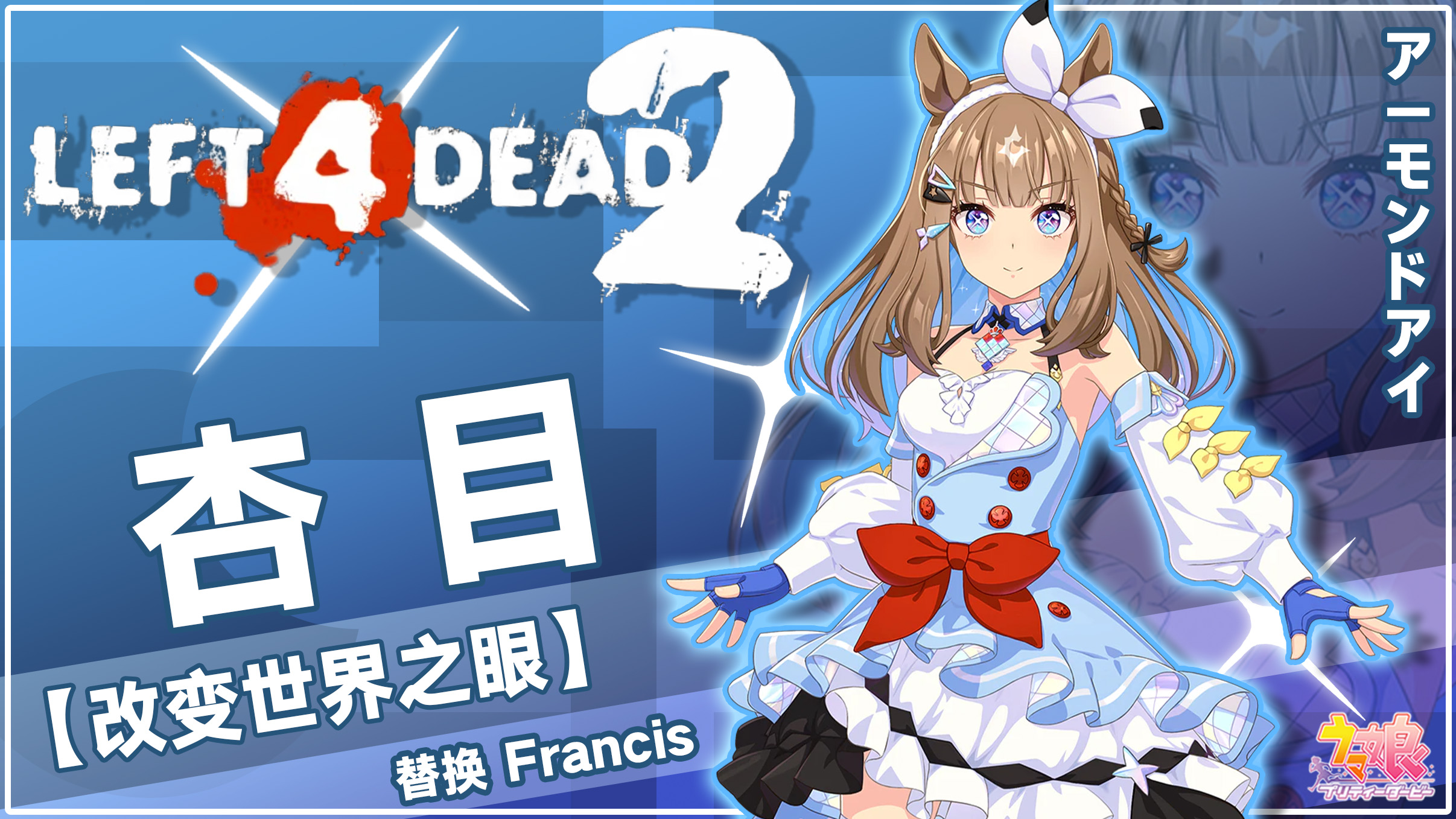 Steamワークショップ::[ウマ娘Pretty Derby]【世界を変える目