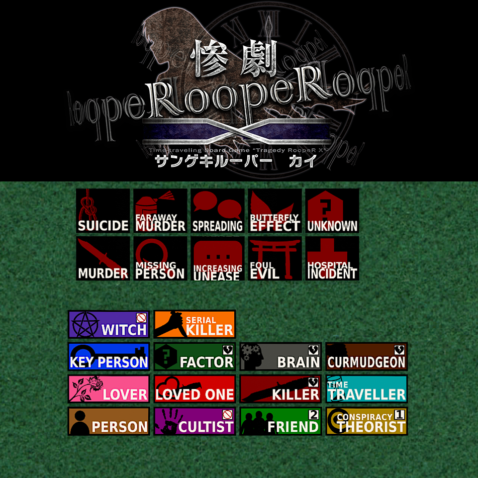 Tragedy Looper - Role/Incident Tokens (Complete)